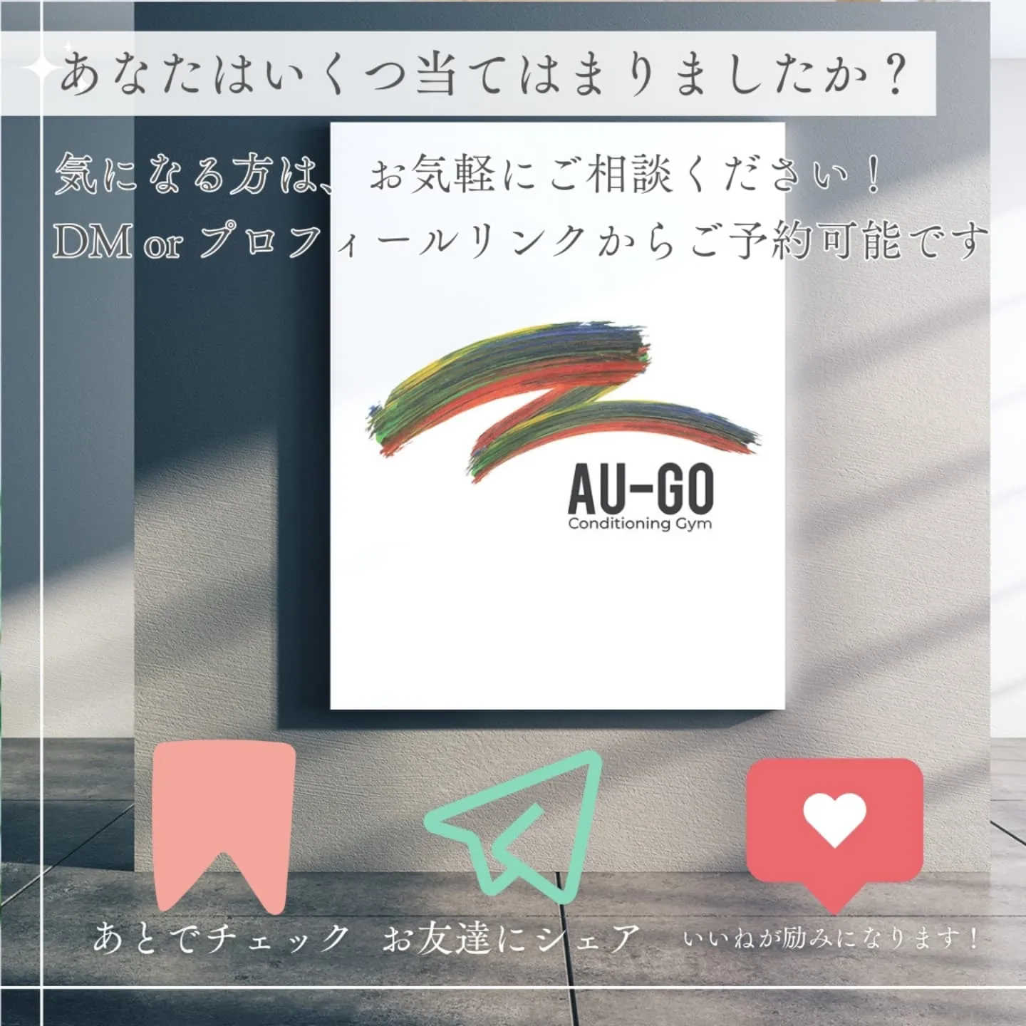 📌 あなたの腰、反ってない？